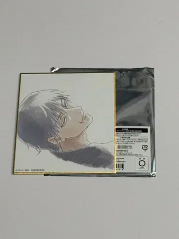 주술회전 전시회 미니 색지 회옥옥절 후시구로 토우지2