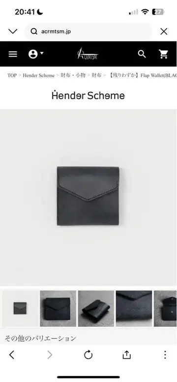 Hender Scheme 블랙 접이식 지갑