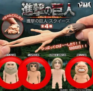 진격의 거인 스퀴즈 수염 난 거인 엿보는 거인 2등신 거인 3체 세트
