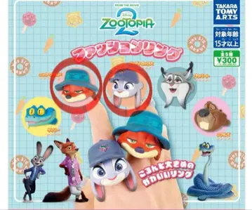 주토피아 2 캡슐 토이 패션 반지 닉 주디