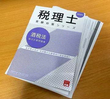 주세법 오하라 종합 계산 문제집 2026년 재단필
