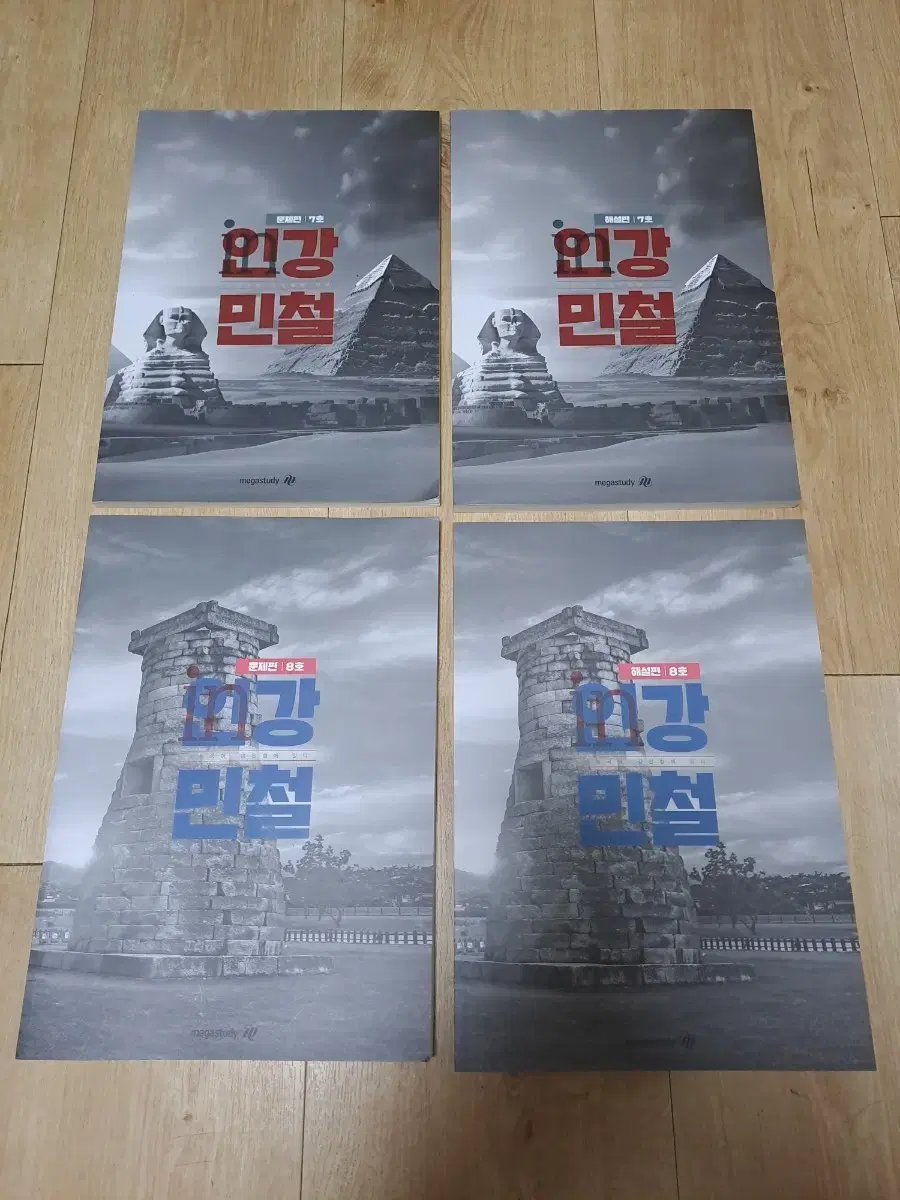 (Scheduled for disposal after 12/21) 2025 Online Lecture Mincheol Volumes 7, 8