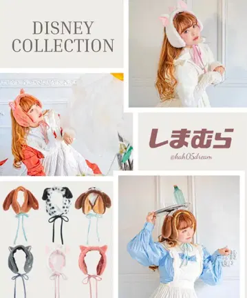 디즈니 귀도리 컬렉션