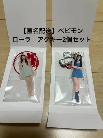 베비몬 로라 아크릴 키링 랜덤 사진 참 2개 세트