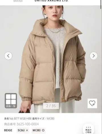 타프타 리버서블 다운 워셔블 발수 베이지