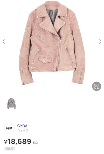 GYDA 핑크 스웨이드 라이더 자켓