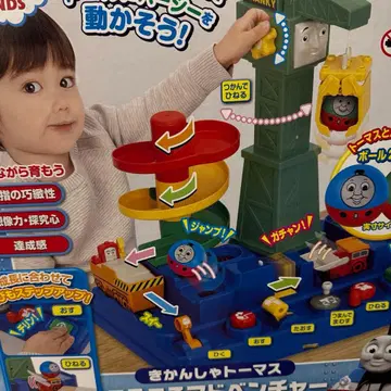 토마스 데굴데굴 어드벤처