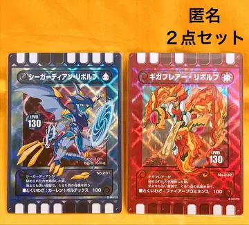 구루리 숲 기가 플레어 리볼브 시 가디언 리볼브 2장