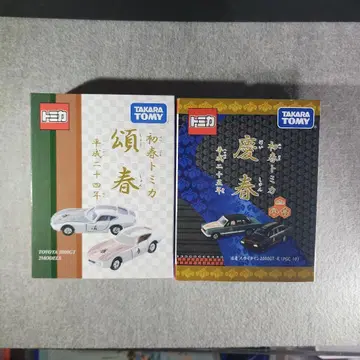 타카라토미 설날 토미카