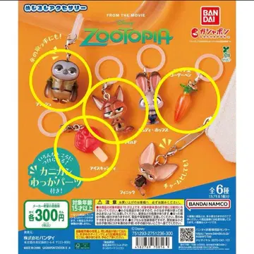 주토피아 메지루시 액세서리