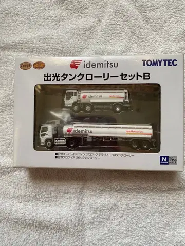이데미츠 탱크로리 세트 B 1/150