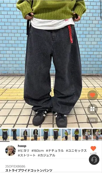 nugu hoop 스트라이프 와이드 코튼 팬츠