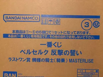 제일복권 베르세르크 반격의 맹세 라스트 원상 해골 기사 피규어