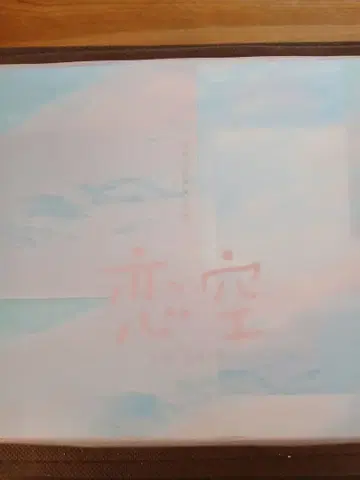 연애의 발견 프리미엄 에디션 DVD