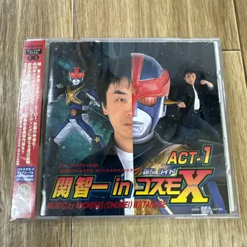 [ 컬렉션 방출 ] 세키 토모카즈 in 코스모X ACT.1 CD