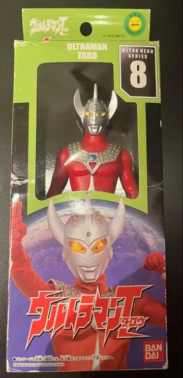 울트라맨 타로 피규어 8 반다이