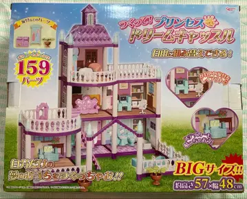 만들자! 프린세스 드림 캐슬 PURPLE