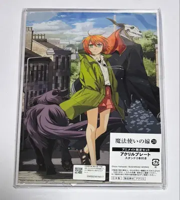 마법사의 신부 아크릴 플레이트 애니메이트 한정판 구매 혜택 새상품