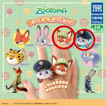 주토피아 패션 반지