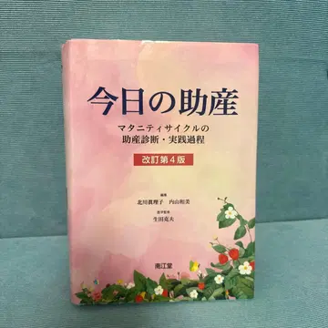 오늘의 조산 마터니티 사이클의 조산 진단 실천 과정