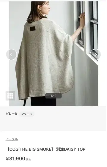 [ COG THE BIG SMOKE ] noble 별주 DAISY TOP