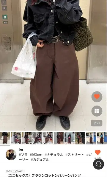 nugu im 브라운 코튼 벌룬 팬츠