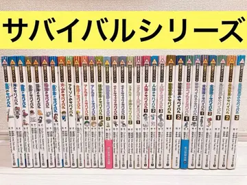 서바이벌 시리즈 서바이벌 전 30권 세트