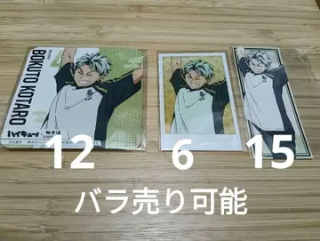 하이큐!! 극락탕 보쿠토 코타로 코스터 씰 스티커 폴라샷