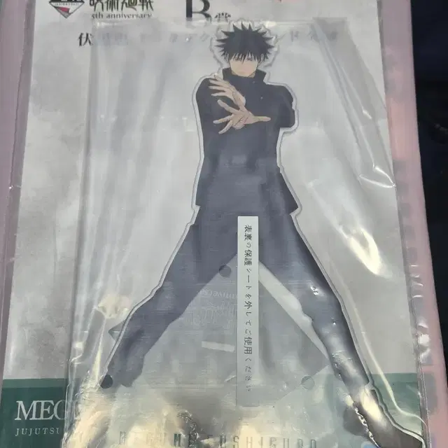 주술회전 5주년 B상 메구미 빅 아크릴 스탠드 미개봉 판매합니다.