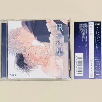 [ BLCD ] 나기레보시