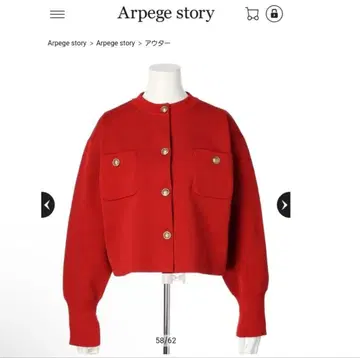 아르페쥬 스토리 골드 버튼 니트 자켓