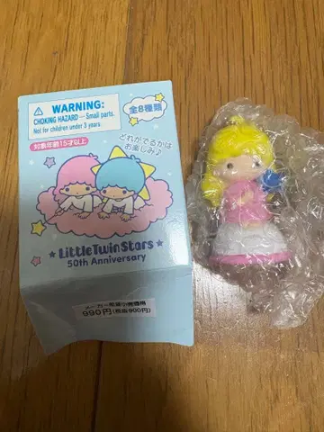 리틀트윈스타 50주년 기념 피규어