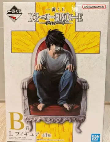 데스노트 1 제일복권 B상 L