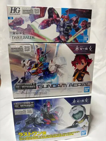 수성의 마녀 3종 세트 풀메카