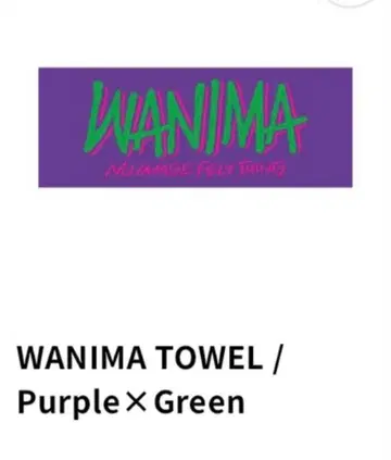 WANIMA 타월 보라색 x 그린