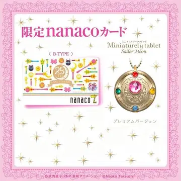 세일러문 미니어처리 태블릿 한정판 nanaco B -TYPE