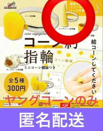 콘 약 반지 피규어 반지 컬렉션 영 콘 반지