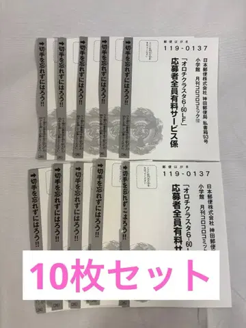 코로코로 코믹 12월호 베이블레이드X 오로치 클라스타 10장 베이블레이드