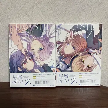 별똥별 텔레패스 Blu-ray 상하권 애니메이트 특전 포함