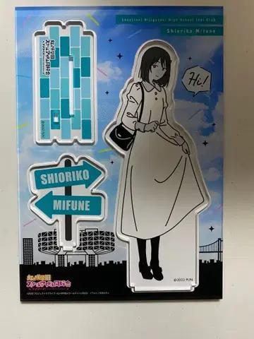 미후네 시오코 산책은 계절을 입고. 아크릴 스탠드 니지가사키