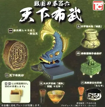 전국의 찻잔 여섯 천하포무 전종 컴프 가챠