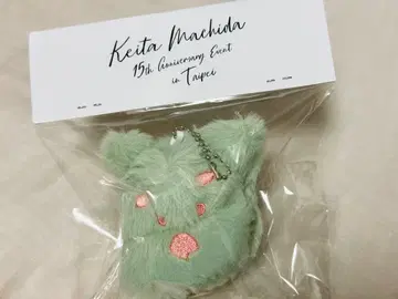 마치다 케이타 타이베이 팬미팅 한정판 굿즈 [UMA] 키체인