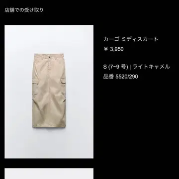 ZARA 카고 미디 스커트 S 사이즈 라이트 카멜