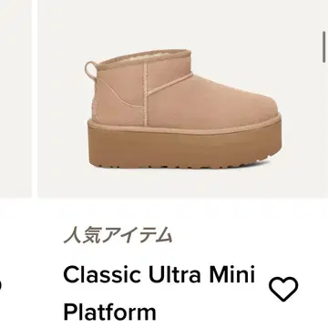 클래식 울트라 미니 플랫폼 베이지