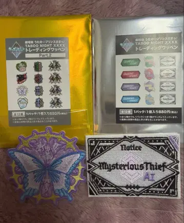 우타프리 탭 나이 카루 나이 QUARTET NIGHT 와펜 미카제 아이