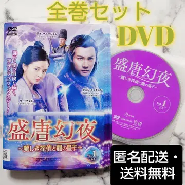 젠 예천 [ 성당환야~아름다운 탐정과 용의 황자 ] 렌탈용 DVD 전권