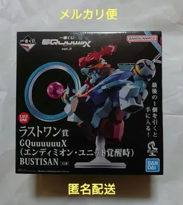 제일복권 건담 GQuuuuuuX 라스트 원상