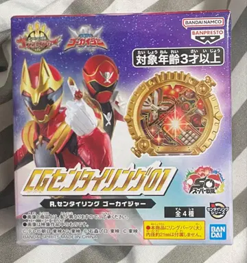 넘버원 전대 고쥬우쟈 CG 센타이링 01 02 고카이저 1