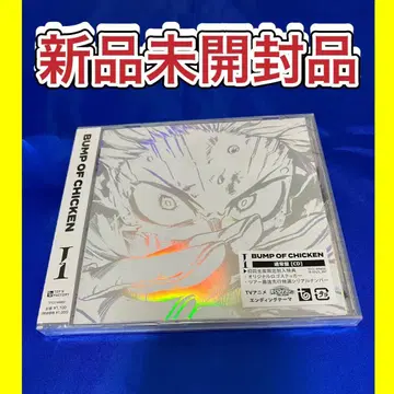 미개봉 BUMP OF CHICKEN [ I ] 벰프 히로아카