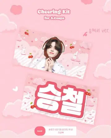 SEVENTEEN 에스쿱스 슬로건